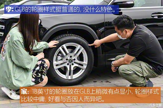 北京奔驰 奔驰GLB 2020款 改款 GLB 200 动感型 北京奔驰 奔驰GLB 2020款 改款 GLB 200 动感型