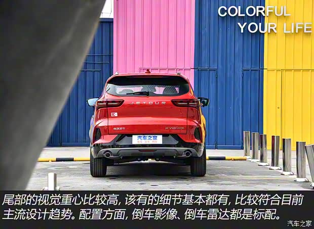 奇瑞汽車 捷途X70 Coupe 2020款 1.6T DCT勁Cool 5座