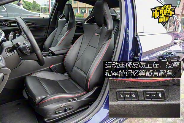 上汽通用别克 君威 2017款 GS 28T 尊贵型 上汽通用别克 君威 2017款 GS 28T 尊贵型