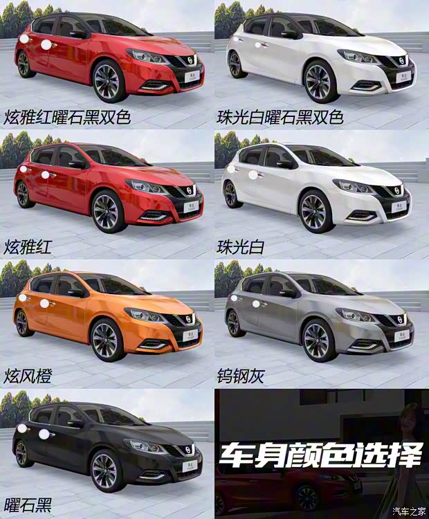 東風(fēng)日產(chǎn) 騏達(dá)TIIDA 2021款 1.6L CVT智行版