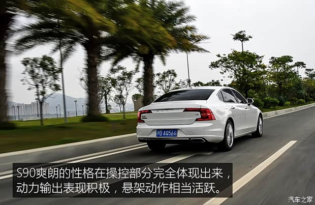 沃尔沃亚太 沃尔沃S90 2019款 T5 智远版