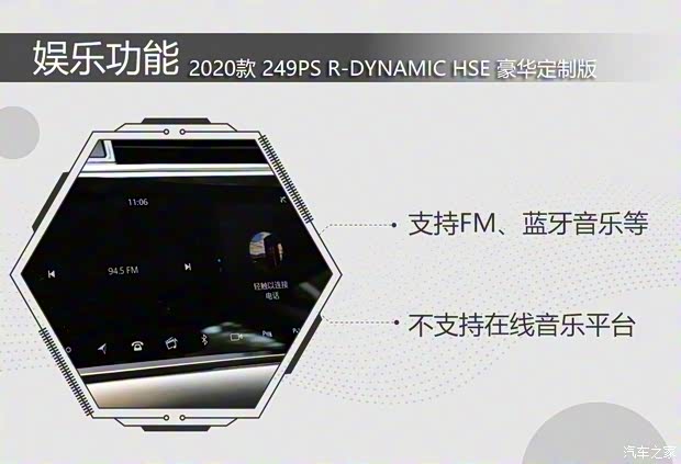 奇瑞捷豹路虎 揽胜极光 2020款 249PS R-DYNAMIC HSE 豪华定制版