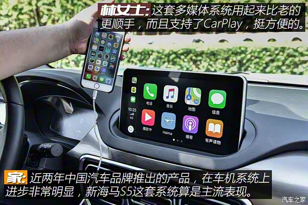 海马汽车 海马S5 2019款 230T 自动智联旗舰型 海马汽车 海马S5 2019款 230T 自动智联旗舰型