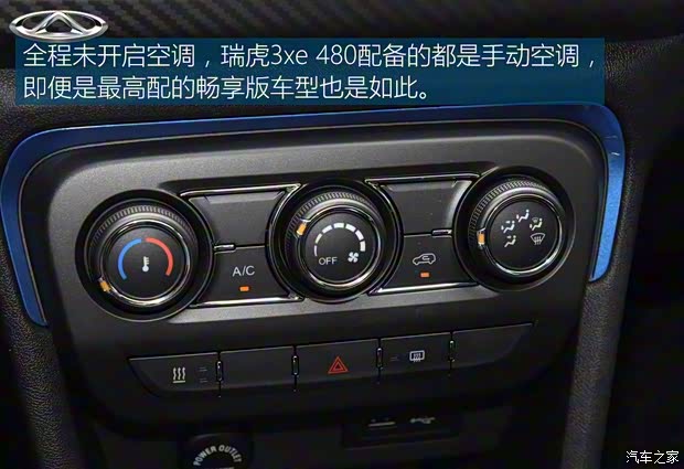 奇瑞新能源 瑞虎3xe 2018款 480 畅享版