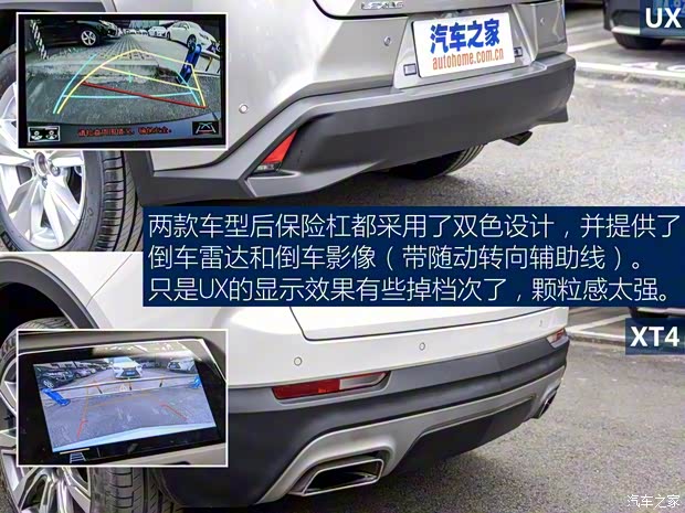 雷克薩斯 雷克薩斯UX 2019款 260h 探·趣版 國VI