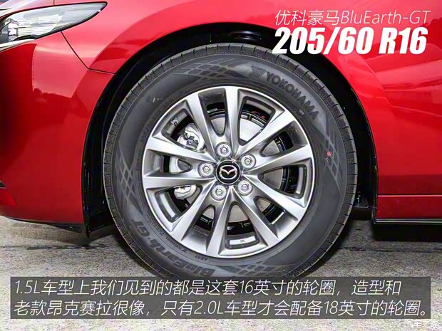 长安马自达 马自达3 昂克赛拉 2020款 1.5L 自动质美版