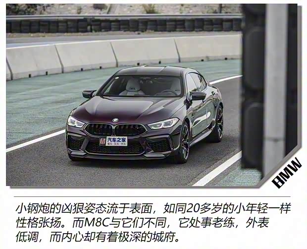 寶馬M 寶馬M8 2020款 M8 四門轎跑車 雷霆版