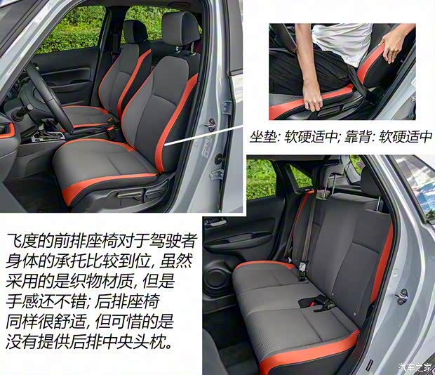 广汽本田 飞度 2021款 1.5L CVT潮跑Pro版 广汽本田 飞度 2021款 1.5L CVT潮跑Pro版