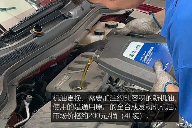 上汽通用雪佛兰 科鲁泽 2019款 RS 330T 自动痛快版 国VI