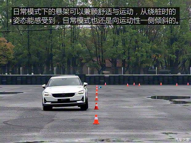 Polestar Polestar 2 2019款 首發版 Polestar Polestar 2 2019款 首發版