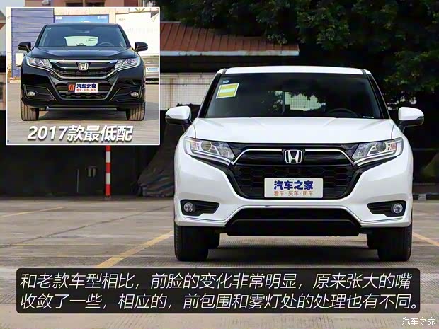 東風(fēng)本田 本田UR-V 2020款 240TURBO 兩驅(qū)致悅版