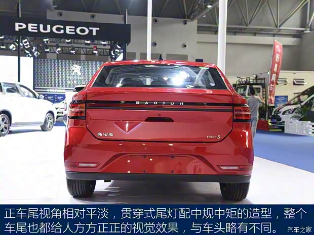 上汽通用五菱 新寶駿RC-5 2020款 基本型