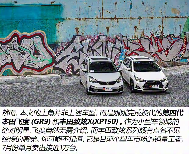 广汽本田 飞度 2021款 1.5L CVT潮跑Pro版 广汽本田 飞度 2021款 1.5L CVT潮跑Pro版