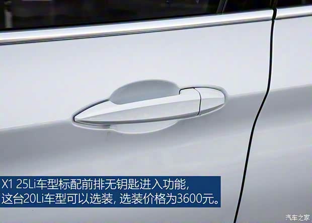 華晨寶馬 寶馬X1 2020款 sDrive20Li 時(shí)尚型