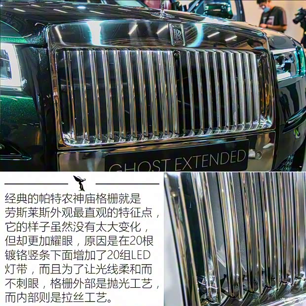 勞斯萊斯 古思特 2021款 6.7T 長軸距版