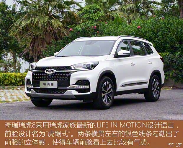 奇瑞汽車 瑞虎8 2018款 1.5TCI 自動尊貴型 7座
