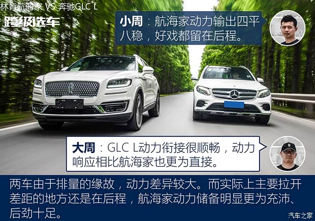 林肯 航海家 2019款 2.7T 四驱尊耀版 国V