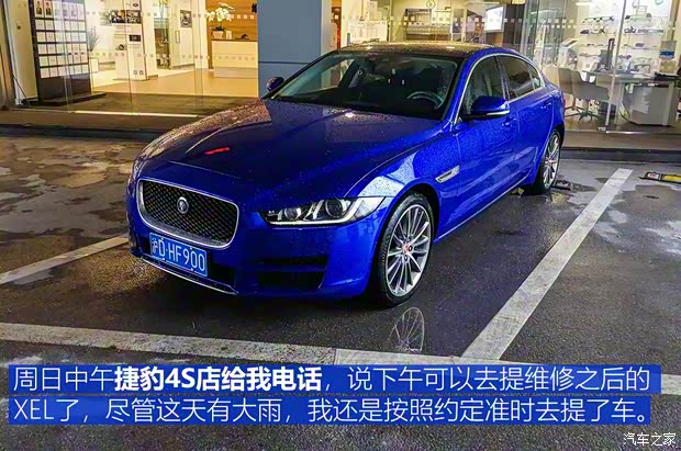 奇瑞捷豹路虎 捷豹XEL 2018款 2.0T 200PS 首发限量版 奇瑞捷豹路虎 捷豹XEL 2018款 2.0T 200PS 首发限量版