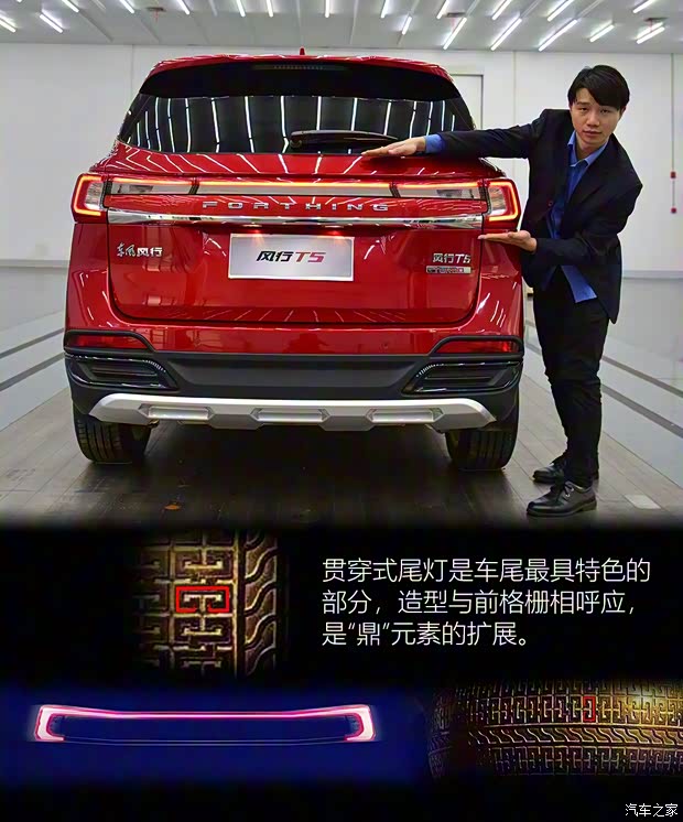 东风风行 风行T5 2018款 300T DCT智悦型 东风风行 风行T5 2018款 300T DCT智悦型