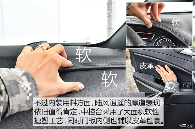 陆风汽车 陆风逍遥 2018款 1.5GTDI CVT全景铂金版