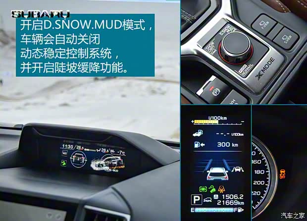 斯巴鲁 森林人 2019款 2.0i 智擎旗舰版EyeSight 斯巴鲁 森林人 2019款 2.0i 智擎旗舰版EyeSight