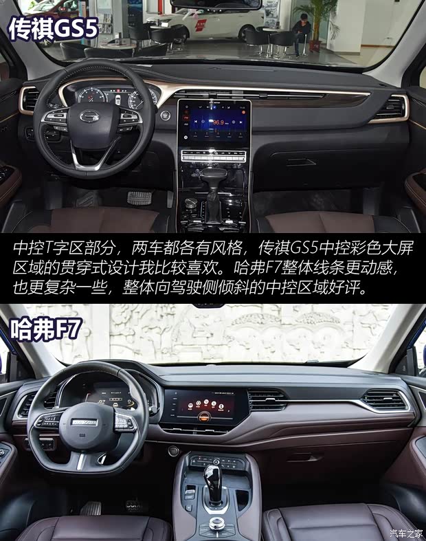 长城汽车 哈弗F7 2019款 2.0T 四驱i悦