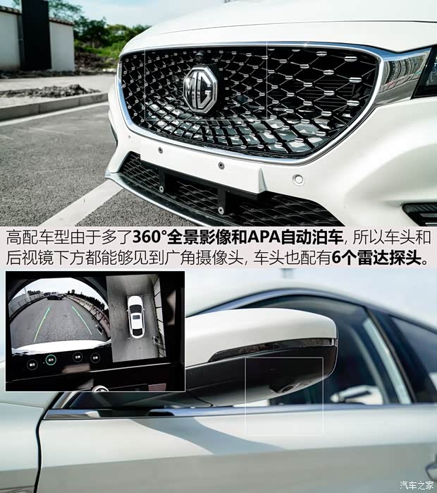 上汽集团 名爵6新能源 2018款 45T E-DRIVE智驱混动PILOT超级互联网版