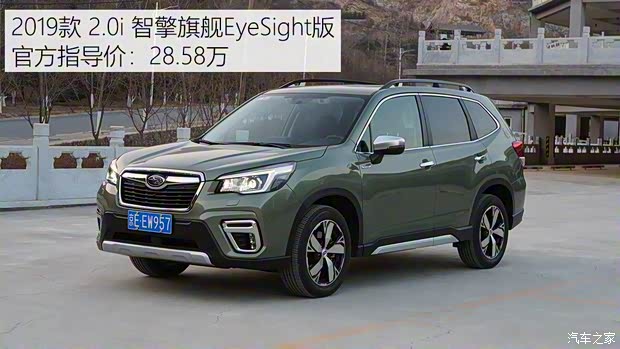 斯巴魯 森林人 2019款 2.0i 智擎旗艦版EyeSight