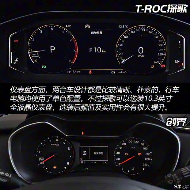 一汽-大眾 T-ROC探歌 2020款 280TSI DSG兩驅(qū)舒適型 一汽-大眾 T-ROC探歌 2020款 280TSI DSG兩驅(qū)舒適型