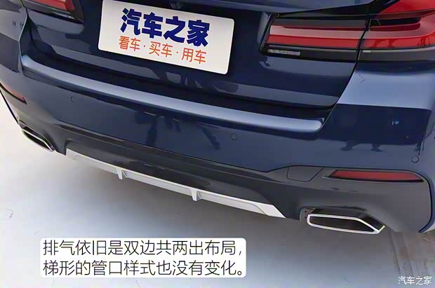 華晨寶馬 寶馬5系 2021款 530Li 尊享型 M運(yùn)動(dòng)套裝