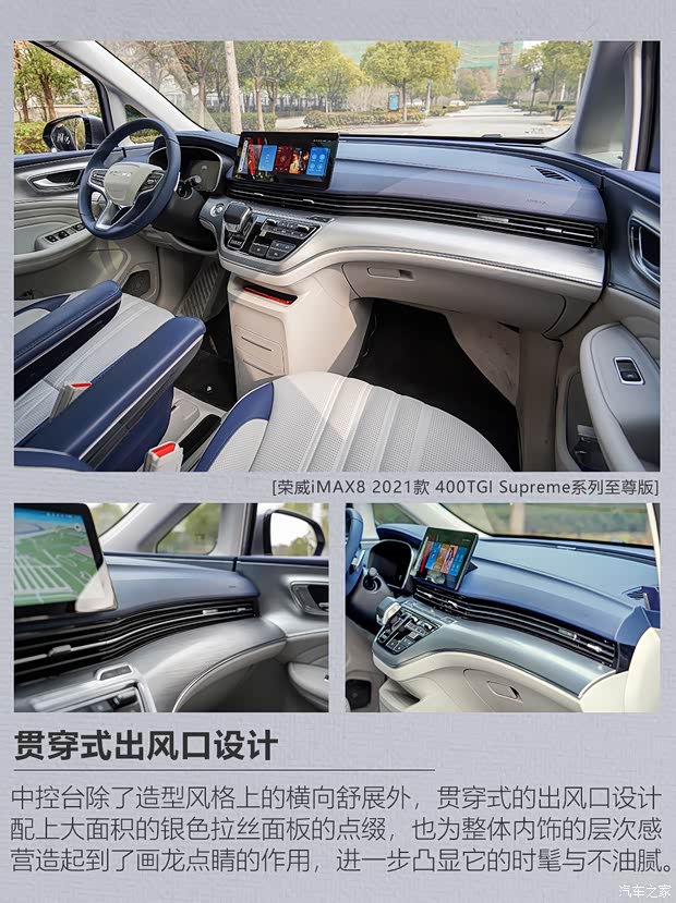 上汽集團 榮威iMAX8 2021款 400TGI Supreme系列至尊版 上汽集團 榮威iMAX8 2021款 400TGI Supreme系列至尊版
