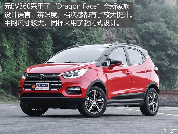 比亞迪 元新能源 2018款 EV360 智聯創酷型
