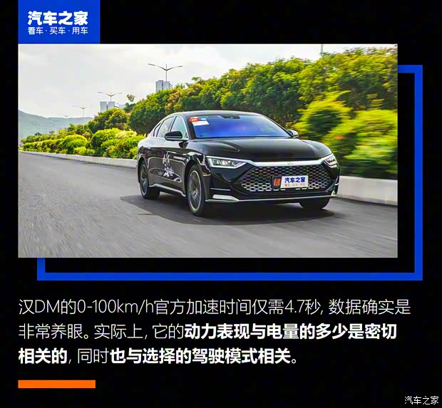 比亚迪 汉 2020款 DM 四驱性能版尊贵型 比亚迪 汉 2020款 DM 四驱性能版尊贵型
