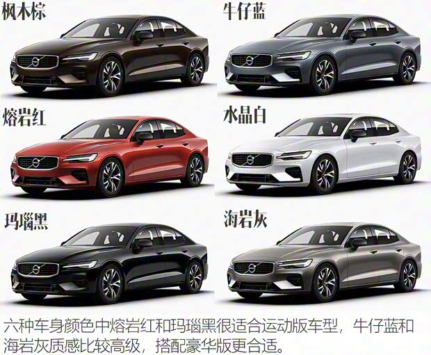 沃爾沃亞太 沃爾沃S60 2020款 T5 智雅運動版