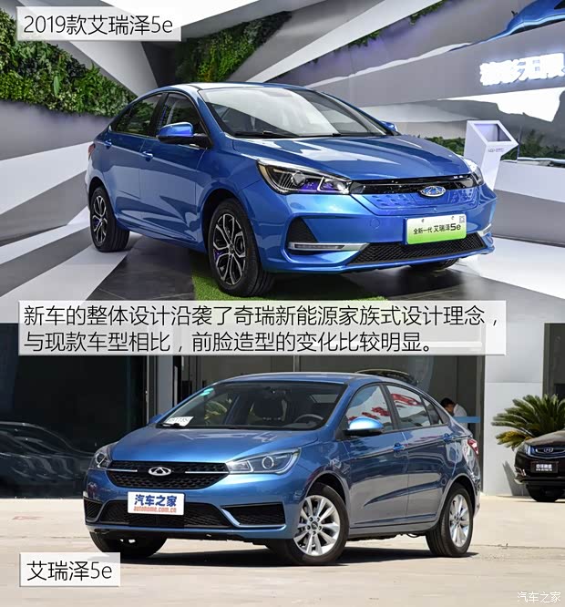 奇瑞新能源 艾瑞澤5e 2019款 基本型