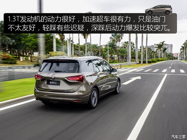 上汽通用别克 别克GL6 2021款 323T 轻混动互联尊贵型 上汽通用别克 别克GL6 2021款 323T 轻混动互联尊贵型