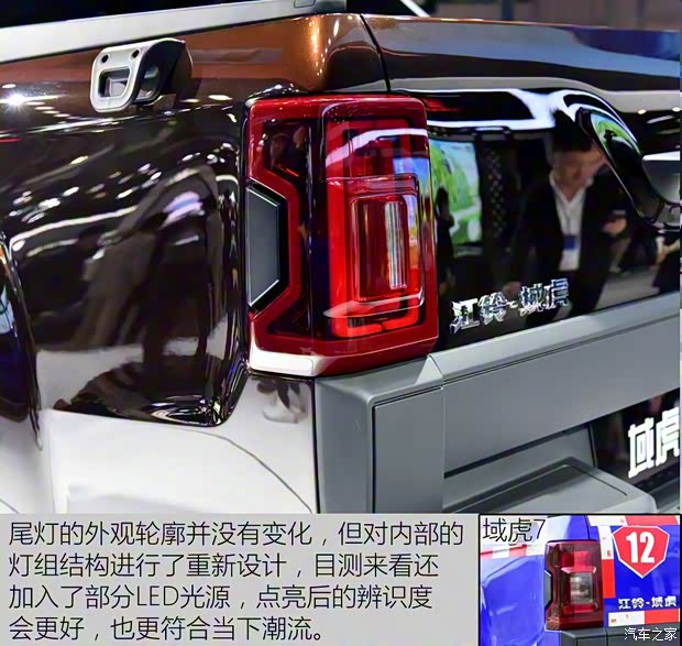 江鈴汽車 域虎9 2019款 基本型