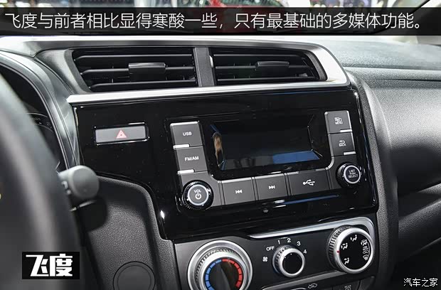 广汽本田 飞度 2018款 1.5L CVT潮跑+版