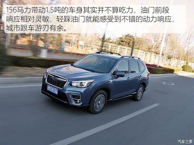 斯巴鲁 森林人 2019款 2.0i 豪华版EyeSight 斯巴鲁 森林人 2019款 2.0i 豪华版EyeSight