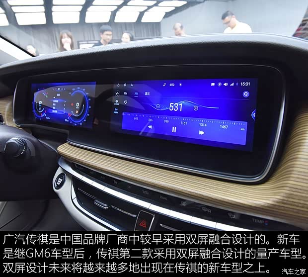 广汽乘用车 传祺GA6 2019款 基本型