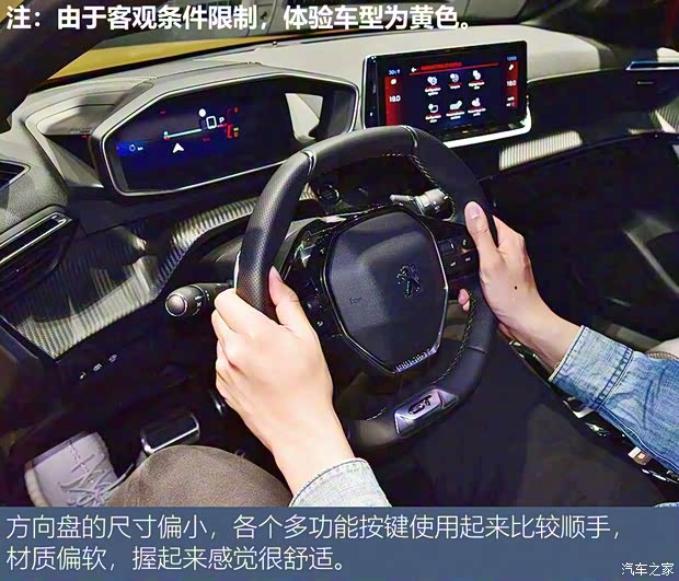 标致(进口) 标致208 2020款 GT Line 标致(进口) 标致208 2020款 GT Line