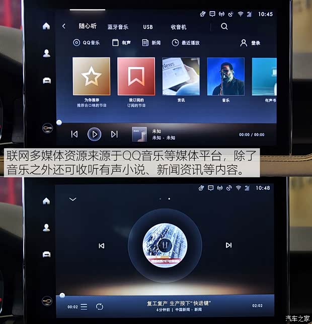 长安林肯 冒险家 2020款 2.0T 四驱尊耀版