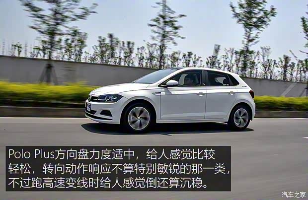 上汽大众 Polo 2019款 1.5L 自动舒适型 上汽大众 Polo 2019款 1.5L 自动舒适型