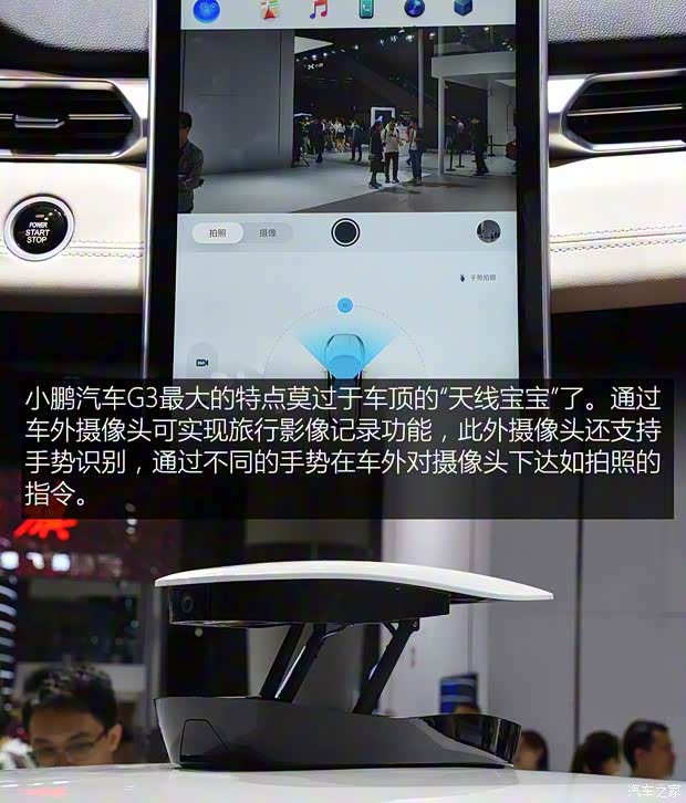 小鵬汽車 小鵬汽車G3 2018款 尊享版