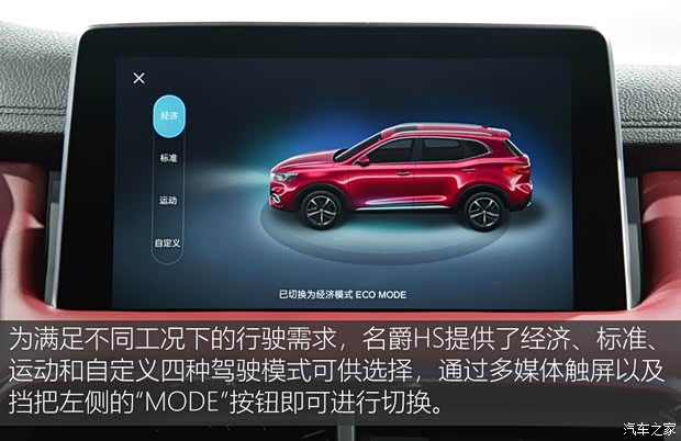上汽集團(tuán) 名爵HS 2018款 基本型 上汽集團(tuán) 名爵HS 2018款 基本型
