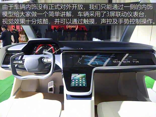 綠馳汽車(chē) 天王星 2018款 Concept