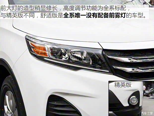 廣汽乘用車 傳祺GS3 2017款 150N 手動(dòng)舒適版