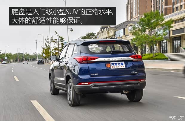 北京汽车 智达X3 2019款 1.5T CVT王者版
