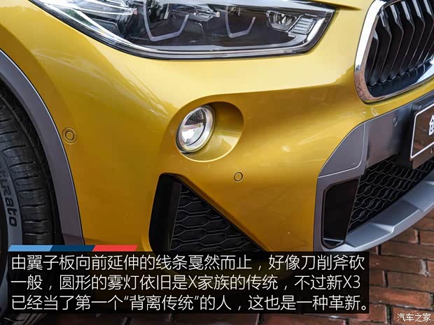 寶馬(進口) 寶馬X2 2018款 sDrive25i 尊享型M越野套裝