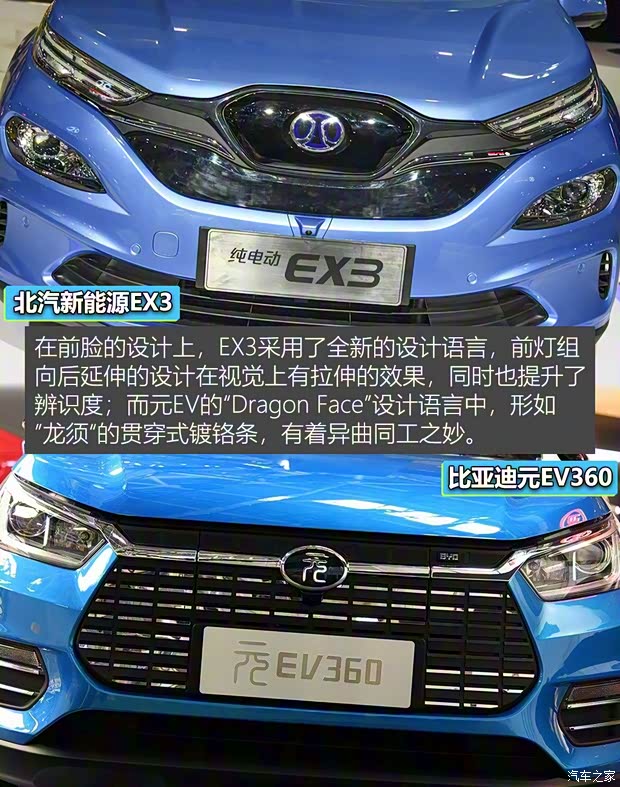 北汽新能源 北汽新能源EX3 2018款 基本型